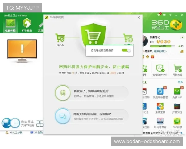 体育app官方网站电竞投注防骗防封指南